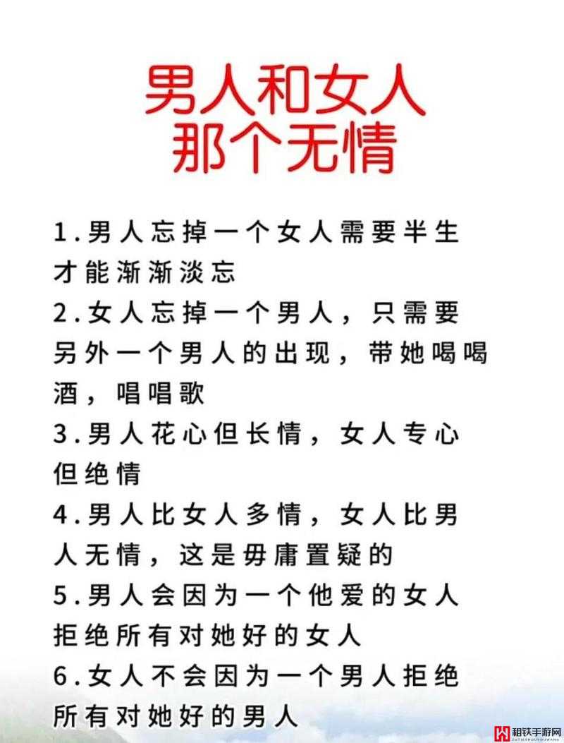 当男人和女人一起陷入忧愁，该如何面对？